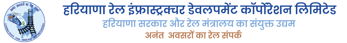 Haryana Rail Infrastructure Development  Corporation Ltd.